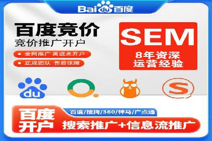 SEM优化师实战：助力企业实现低成本高回报